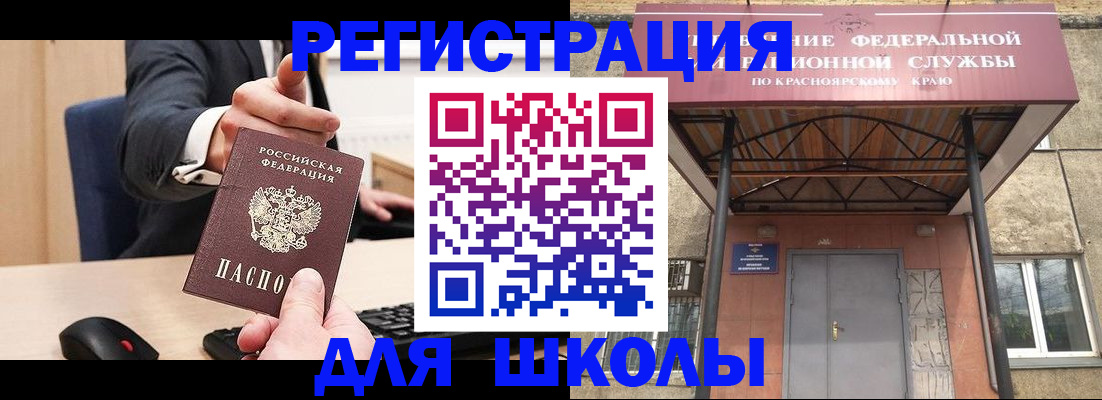 временная регистрация для всех в Заринске
